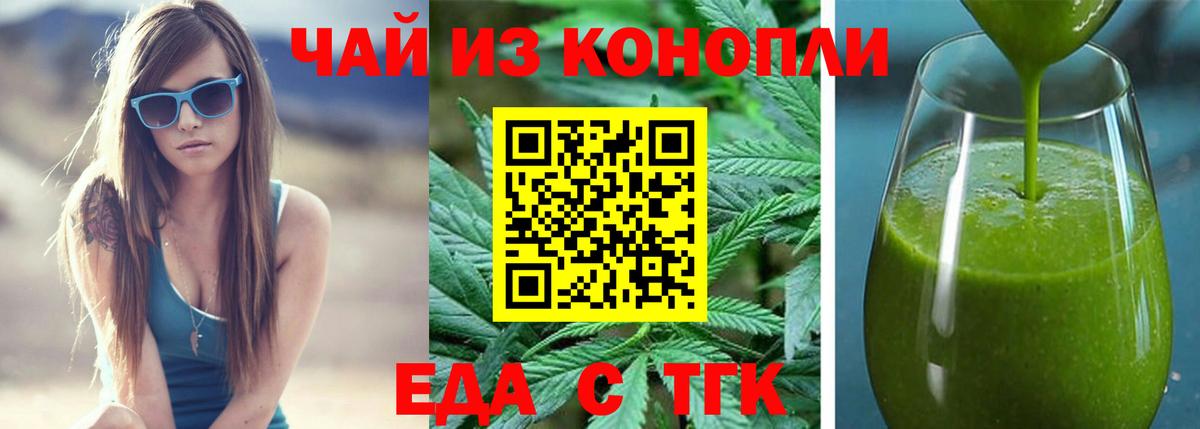 Азов  Еда ТГК марихуана  Вход с VPN 