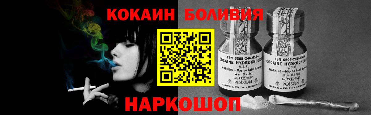 Cocaine Боливия Азов