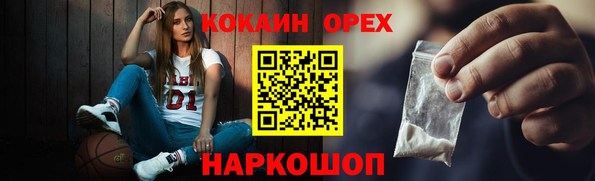COCAIN Перу  COCAIN  Cocaine Колумбийский  Азов  Вход с VPN 