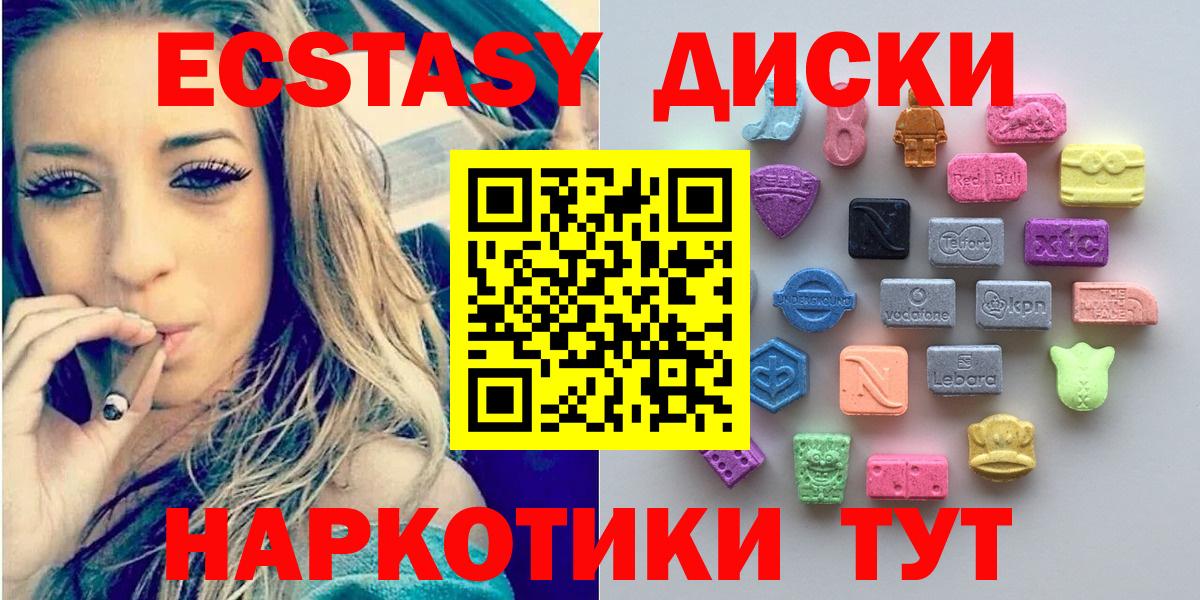 Экстази VHQ  Вход с VPN  Ecstasy круглые  Ecstasy  Азов 