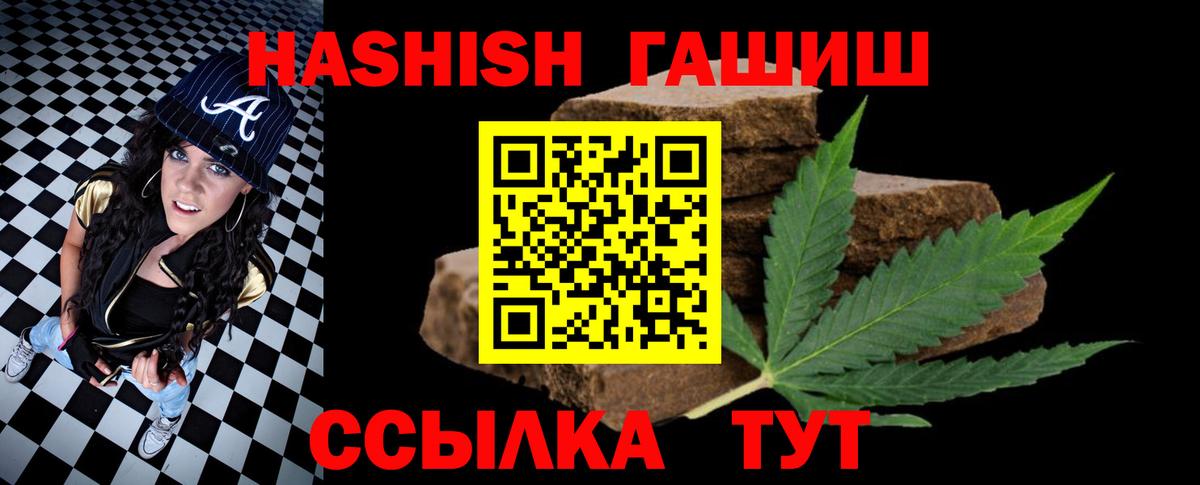 ГАШИШ гашик Азов