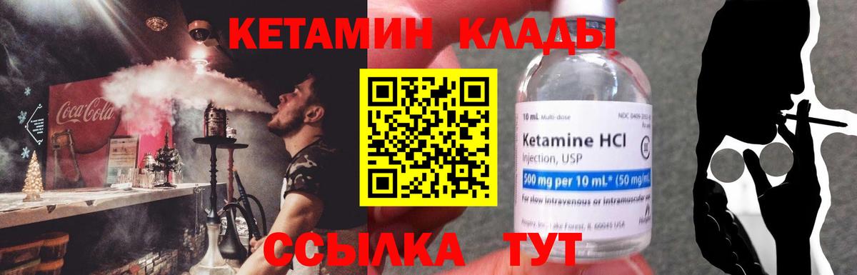 Кетамин ketamine Азов