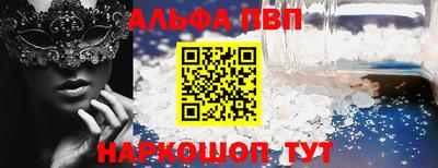 альфа пвп VHQ Кандалакша