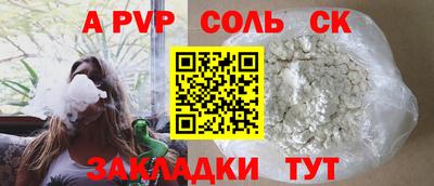 альфа пвп VHQ Кандалакша