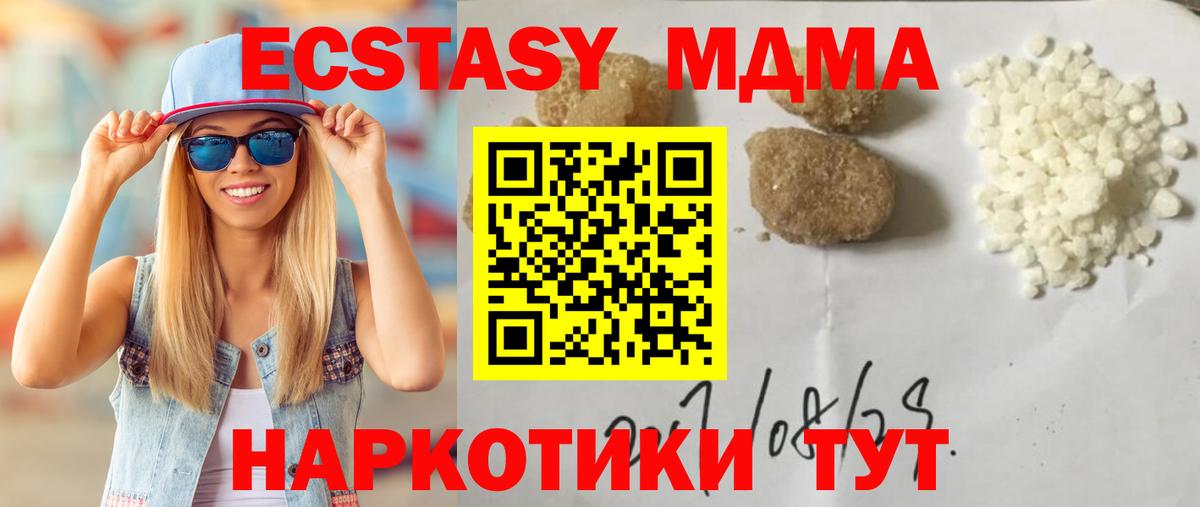 МДМА кристаллы Азов