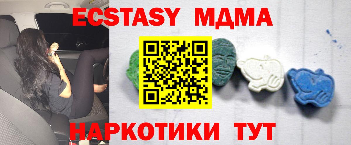 MDMA кристаллы  Вход с VPN  МДМА  Азов  МДМА молли 