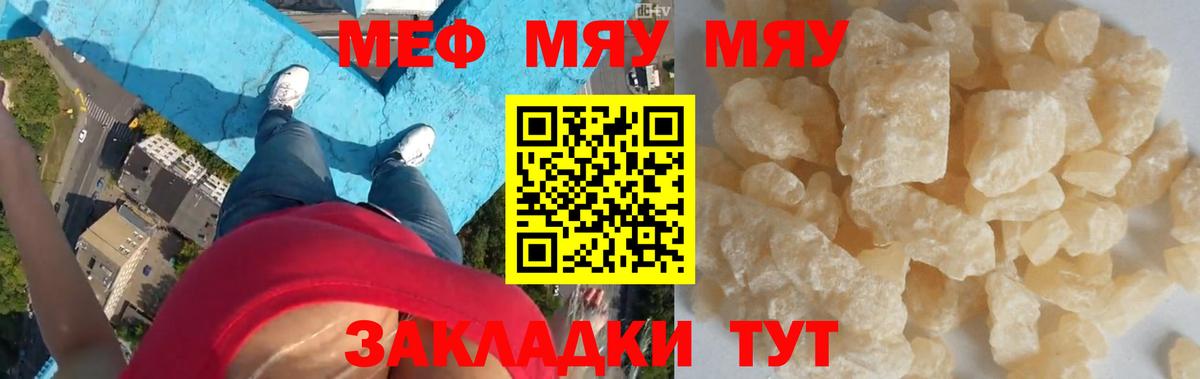 Азов  MEGA tor  МЯУ-МЯУ  Меф 4 MMC  Вход с VPN  МЯУ-МЯУ 