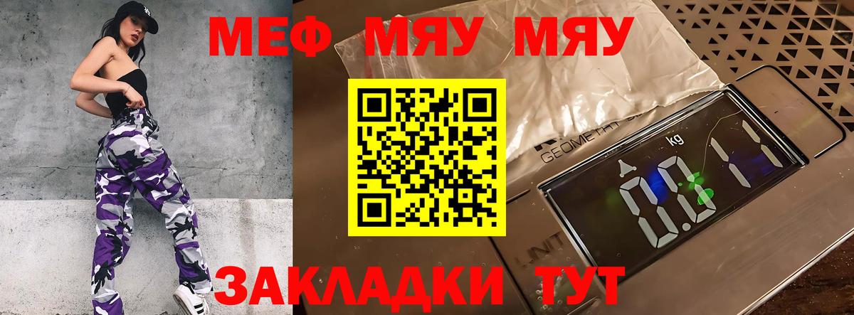 Меф мяу мяу  Азов