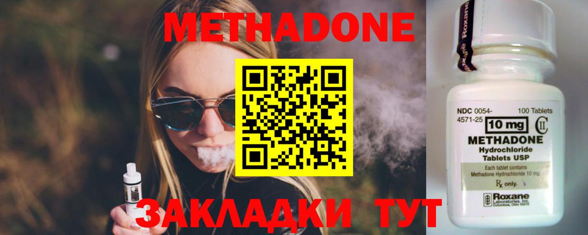 blacksprut как войти  МЕТАДОН methadone  Вход с VPN  Азов 